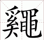 一种昆虫叫水黾还是水黾