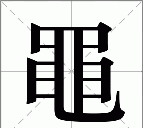 古代的时辰怎么读