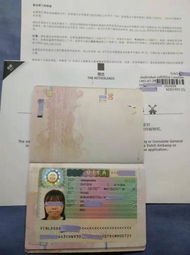 荷兰大使馆签证中心(荷兰大使馆签证预约)-第1张图片-