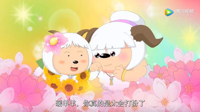 美羊羊超帅瞬间(暖羊羊唯一一次认真打扮)(5)