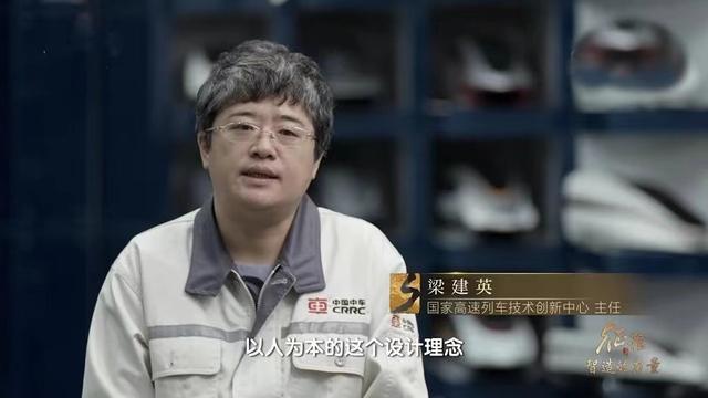 高铁一姐的现状（高铁女神梁建英）(4)