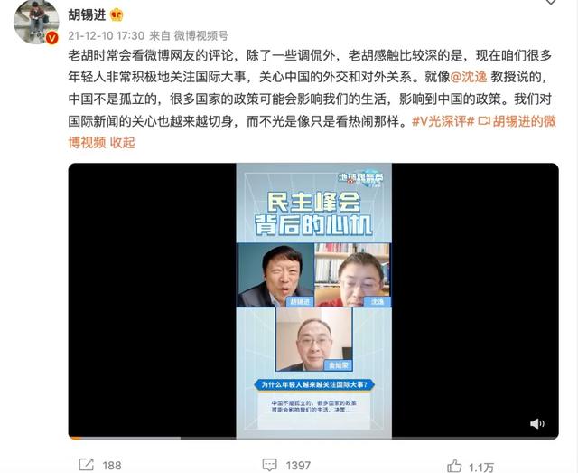 环球时报的总编胡锡进简历（胡锡进离任环球时报总编辑）(6)