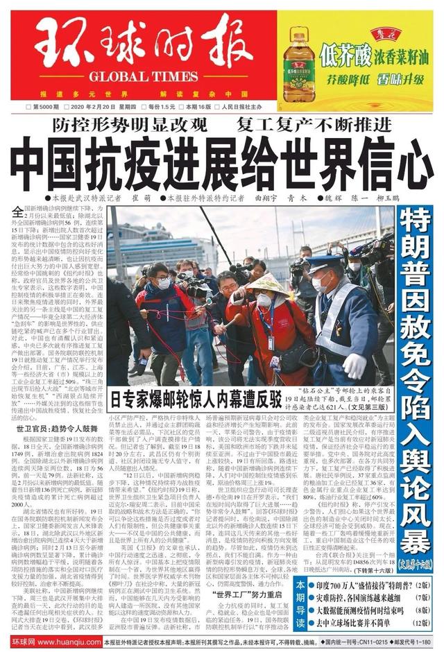 环球时报的总编胡锡进简历（胡锡进离任环球时报总编辑）(3)