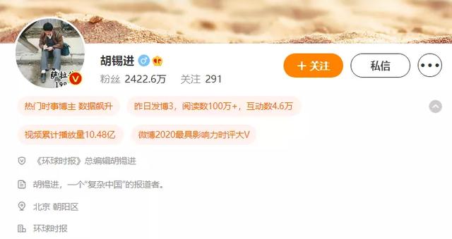 环球时报的总编胡锡进简历（胡锡进离任环球时报总编辑）(4)