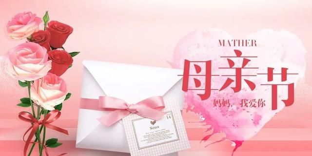 母亲节说给妈妈的话语，母亲节怎么给家长说？图16