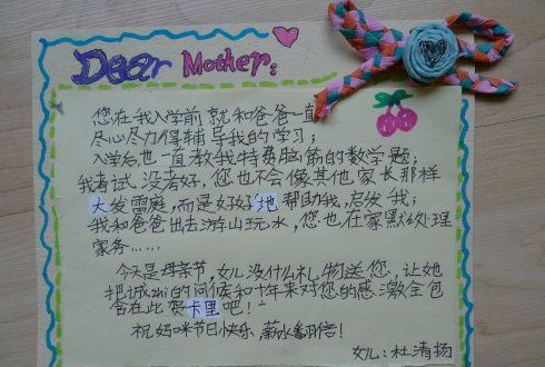 母亲节对妈妈说的话自然