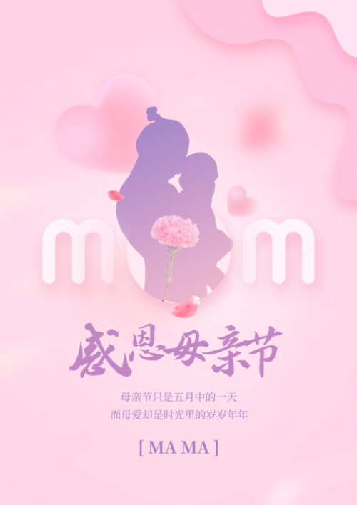 母亲节致自己和妈妈的句子