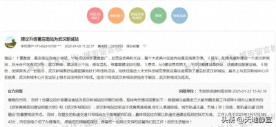 ​#武汉头条#建议升级葛店南站为武汉新城站？