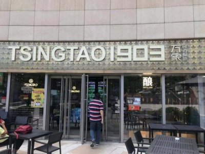 ​大瓶青岛多少钱(6瓶青岛多少钱)