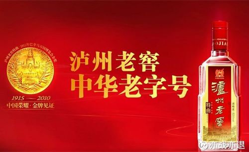 泸州老窖信息来源