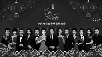 ​2018央视春晚主持阵容公布 康辉朱迅任鲁豫李思思尼格买提等13人将联袂主持