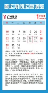 ​最新！广州地铁运营时间