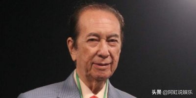 ​何鸿燊为什么能娶四个