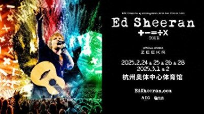 ​极氪官宣成为Ed Sheeran杭州演唱会官方赞助商