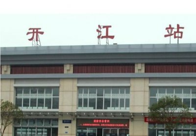 ​四川达州市开江火车站，迎来的是归途送走的是过客