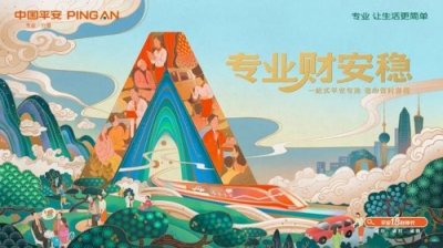 ​最美数字财富官解读美好「省」活，1.8财神节邀你来打榜