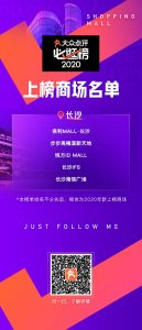 ​来长沙必吃必逛哪里？大众点评“必系列”榜单给你靠谱攻略