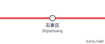 ​石家庄地铁线路图 (20210406版)