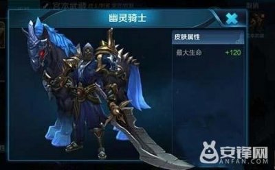 ​王者荣耀关羽幽灵骑士皮肤怎么样 幽灵骑士皮肤值得入手吗