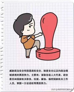 ​【扫黑除恶特辑】扫黑除恶 除恶务尽 ｜ 图解十类重点打击黑恶对象