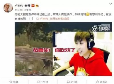 ​小智再谈卢本伟确实没有开挂，这才是真正的虾仁猪心