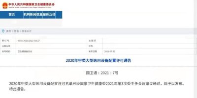 ​重磅！肿瘤诊疗重器双落吉林省肿瘤医院，打造区域医疗高质量腾飞新引擎