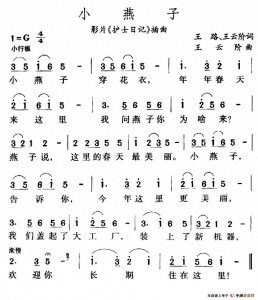 ​＂小燕子，穿花衣…＂经典儿歌《小燕子》，原来出自这个河南人之手