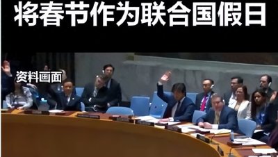 ​春节，不仅仅是中国的，也是世界的，更是70多亿全人类的共同节日