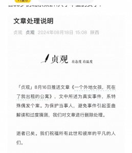 ​死在出租屋女孩父母首发声：老两口哭成泪人，含泪谈女儿后事情况