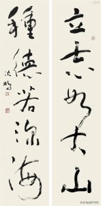 ​书法大家-沈鹏