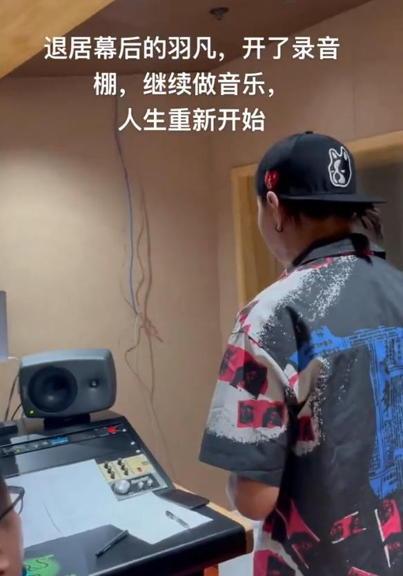 陈羽凡白百合高调复合（陈羽凡录音室玻璃影子疑似白百何）