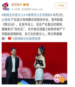 ​唐嫣生双胞胎是假，产后复出首次辟谣，生的是女儿!