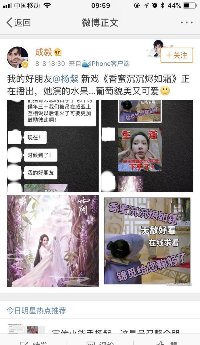 杨紫圈内好友王俊凯，许魏洲，张一山发微博为其宣传新剧《香蜜》