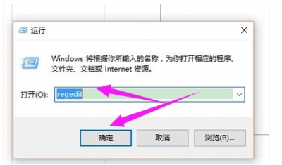 如何进入注册表 进入注册表编辑器的方法教程