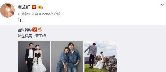 张若昀晒婚纱照官宣结婚，用8个字许诺一生，唐艺昕用一个字回应