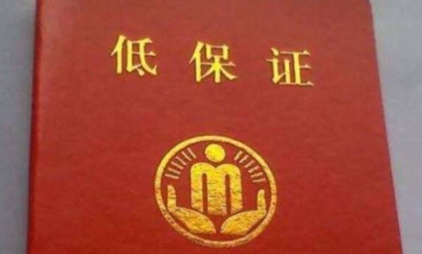 生活贫困户和低保户及五保户的区别  1