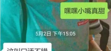 情侣之间的聊天能污到什么程度?