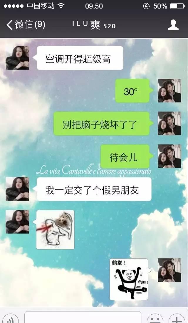 情侣之间的聊天能污到什么程度?