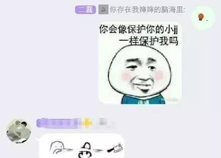 情侣之间的聊天能污到什么程度?