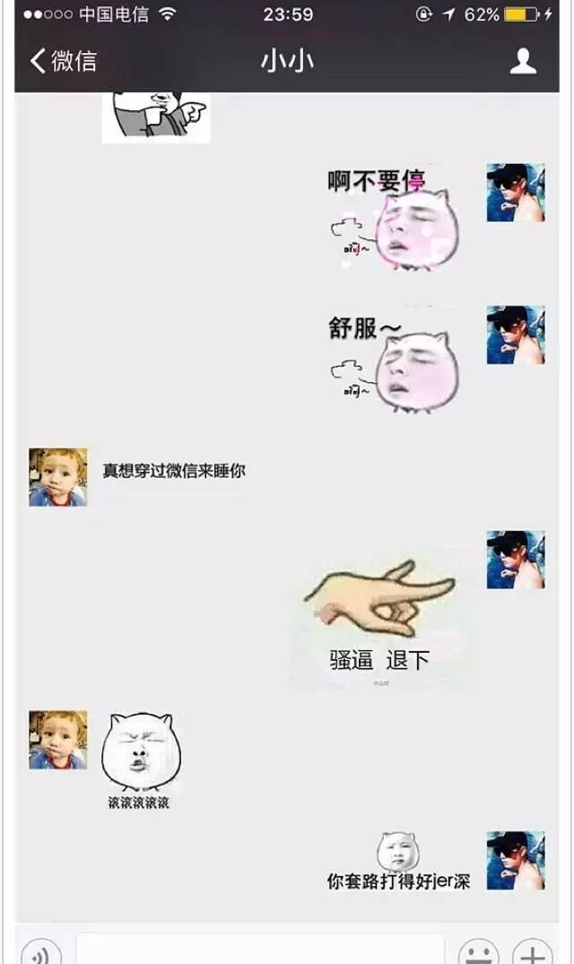 情侣之间的聊天能污到什么程度?