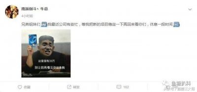 ​斗鱼牛总宣布离开斗鱼一段，进口奔驰也紧紧跟上，做大事的节奏