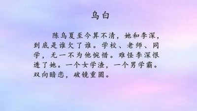 ​这碗粥的3本完结现言，《乌白》《让春光》《绊橙》，真心值得看