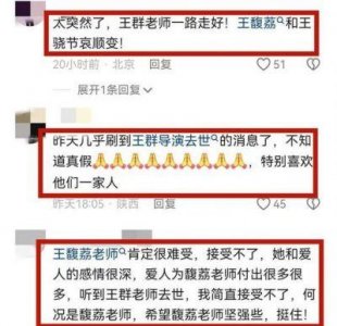 ​沉痛悼念王馥荔丈夫骤然离世携手51载恩爱如昔儿子王骁悲痛不已