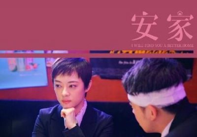 ​安家第二部播出时间(安家演员孙佳雨个人资料)
