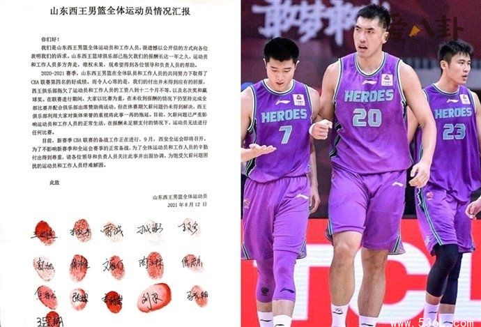 山东男篮16名球员讨薪怎么回事 被拖欠工资打算罢赛