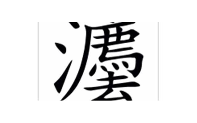 刘德华现身，57岁刘德华现身颁奖典礼身形消瘦