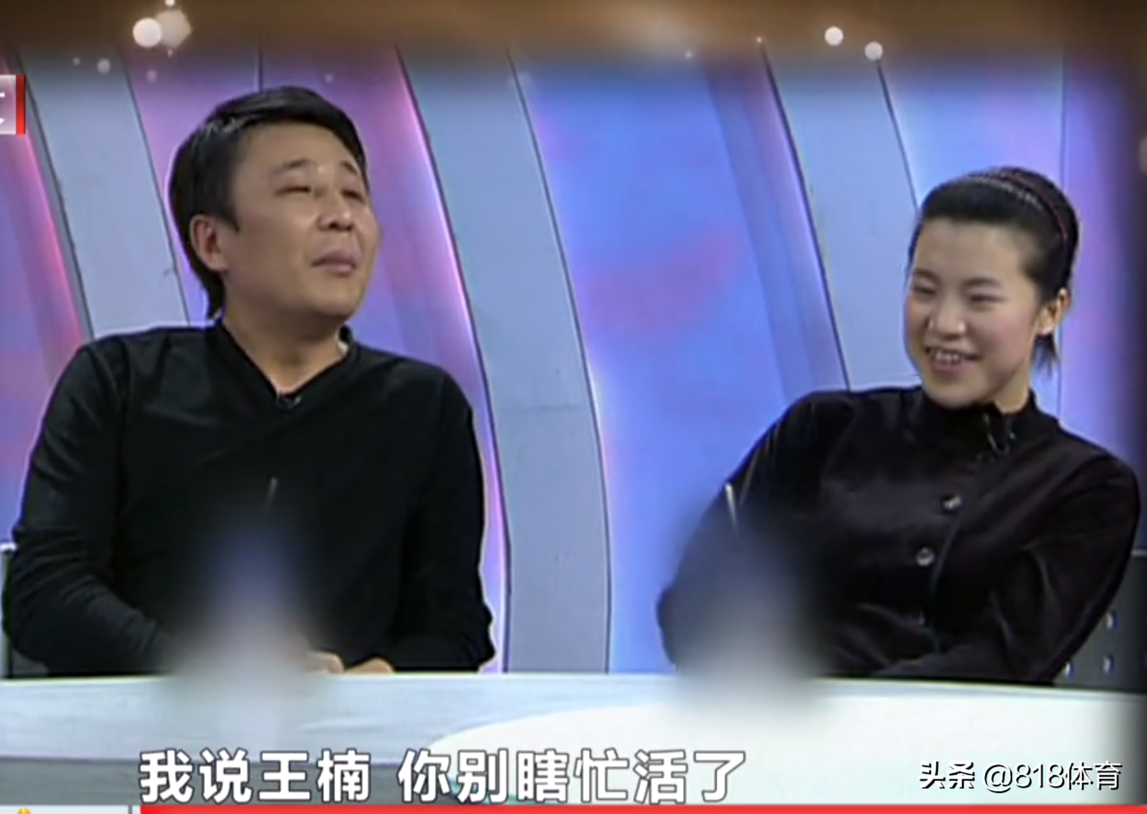 自信!王楠巨富老公:第1次吃饭我对她说 别找男朋友这辈子跟我一起