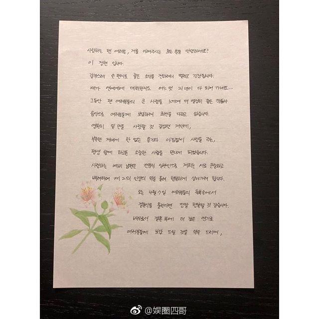 李贞贤晒婚纱照，曾经追过的女神也嫁人了！