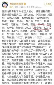 ​吴奇隆新年独自游玩，刘诗诗被屏蔽？两人各自捐款，婚变传闻再起