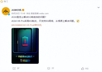 ​自黑不支持5G的手机：AGM H5 Pro正式开售，三防能力很强首发1999元